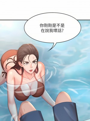 青春期小阿姨 23-24話_24_24