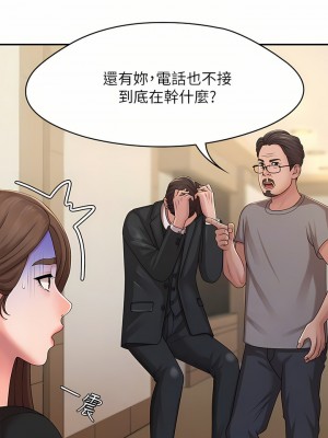 青春期小阿姨 23-24話_24_08