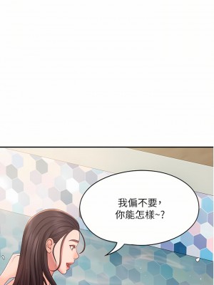 青春期小阿姨 23-24話_24_26