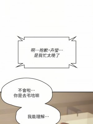 青春期小阿姨 23-24話_23_06