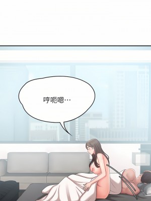 青春期小阿姨 23-24話_23_35