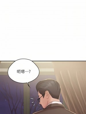 青春期小阿姨 23-24話_23_11