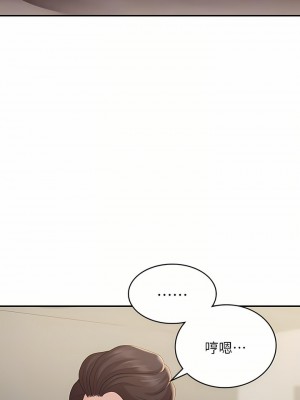 青春期小阿姨 23-24話_23_16