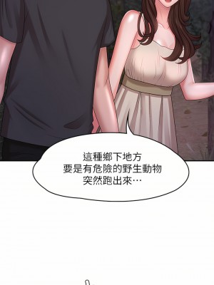 青春期小阿姨 23-24話_24_44