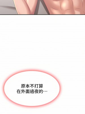 青春期小阿姨 23-24話_23_36