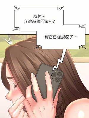 青春期小阿姨 23-24話_23_13