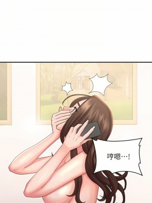 青春期小阿姨 23-24話_23_14