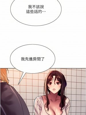 色輪眼 26-27話_27_27