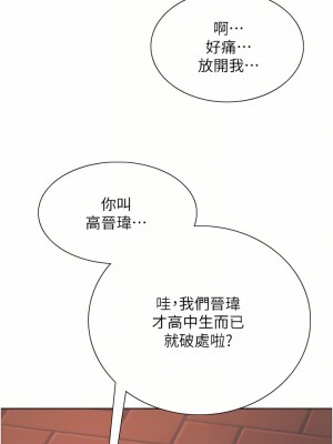 色輪眼 26-27話_26_14