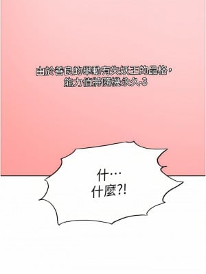 色輪眼 26-27話_26_40