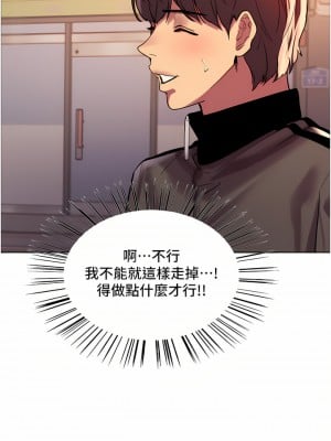 色輪眼 26-27話_27_30