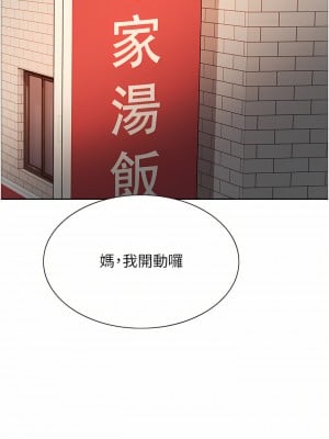 色輪眼 26-27話_26_45