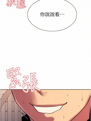 色輪眼 26-27話_27_44