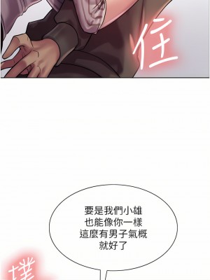 色輪眼 26-27話_27_41