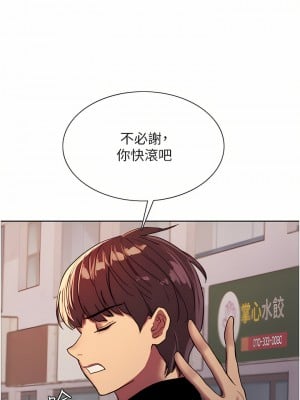 色輪眼 26-27話_26_43