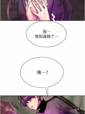 色輪眼 26-27話_26_29