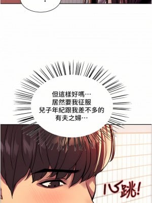 色輪眼 26-27話_27_13