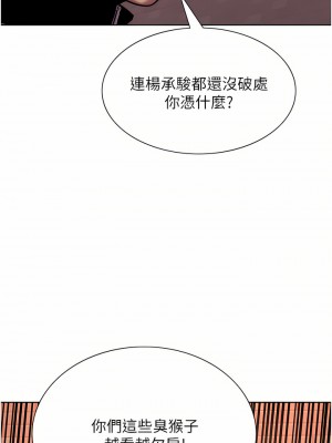 色輪眼 26-27話_26_15