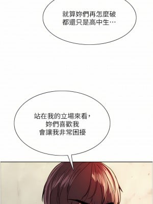 色輪眼 26-27話_26_35