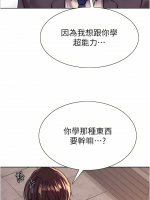 色輪眼 26-27話_27_24