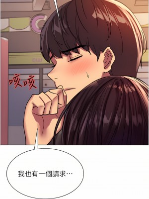 色輪眼 26-27話_27_42