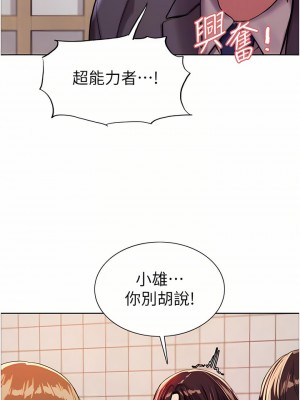 色輪眼 26-27話_27_18