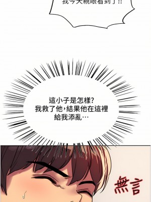 色輪眼 26-27話_27_21