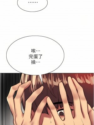 色輪眼 26-27話_26_41