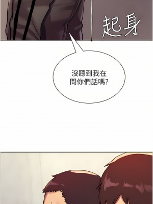 色輪眼 26-27話_26_20