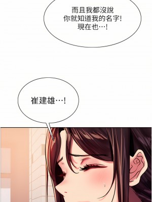 色輪眼 26-27話_27_20