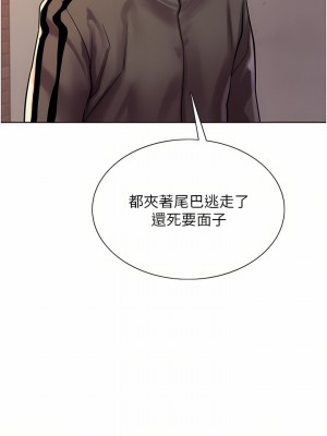 色輪眼 26-27話_26_22