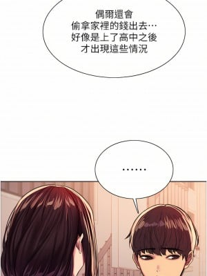 色輪眼 26-27話_27_33