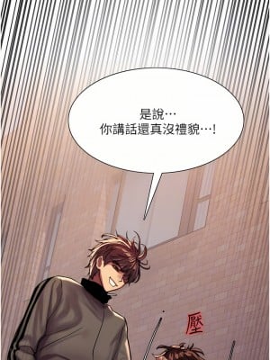 色輪眼 26-27話_26_12