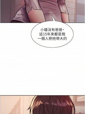 色輪眼 26-27話_27_32