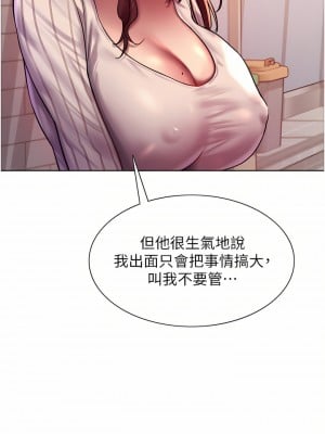 色輪眼 26-27話_27_36