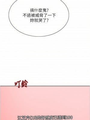 色輪眼 26-27話_26_30