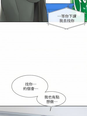 社團學姊 105-106話_106_32