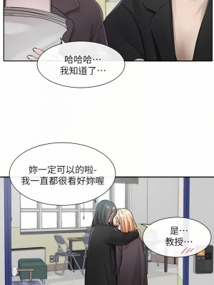 社團學姊 105-106話_105_18