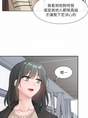 社團學姊 105-106話_105_27