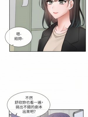 社團學姊 105-106話_105_22