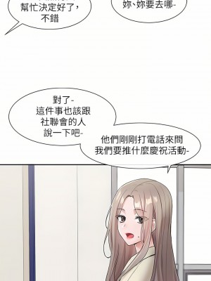 社團學姊 105-106話_106_16