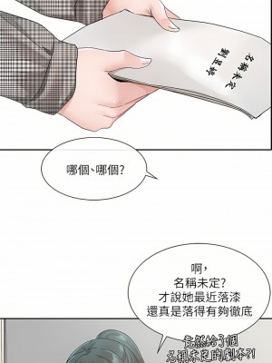 社團學姊 105-106話_106_19