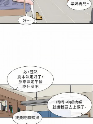 社團學姊 105-106話_106_17