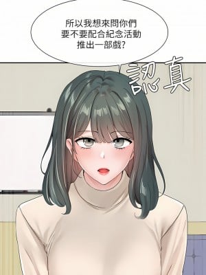 社團學姊 105-106話_105_02