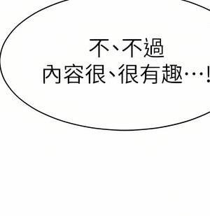 社團學姊 105-106話_106_20