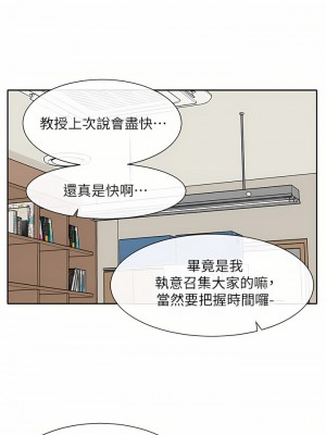 社團學姊 105-106話_105_15