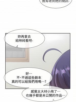 社團學姊 105-106話_105_17