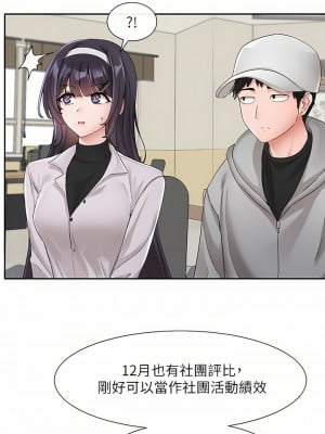 社團學姊 105-106話_105_03