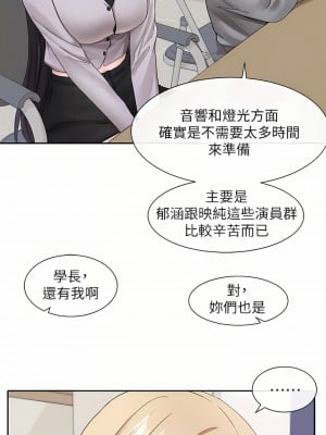 社團學姊 105-106話_105_06