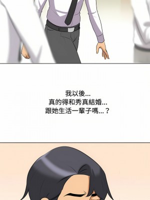 同事換換愛 86-87話_86_10